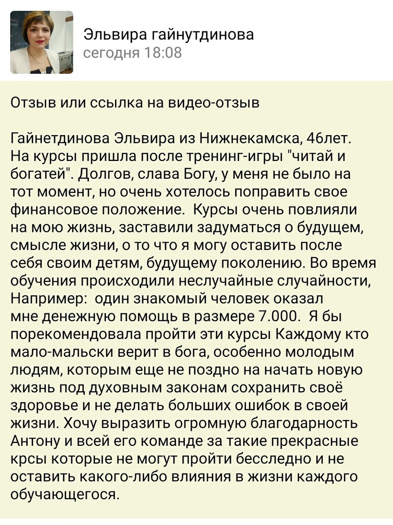    Реальные отзывы Антон Сочешков: финансовая грамотность, накопление денег, личные сбережения, финансовая подушка безопасности, инвестиционный план, пассивный доход, управление финансами, бюджет и эк