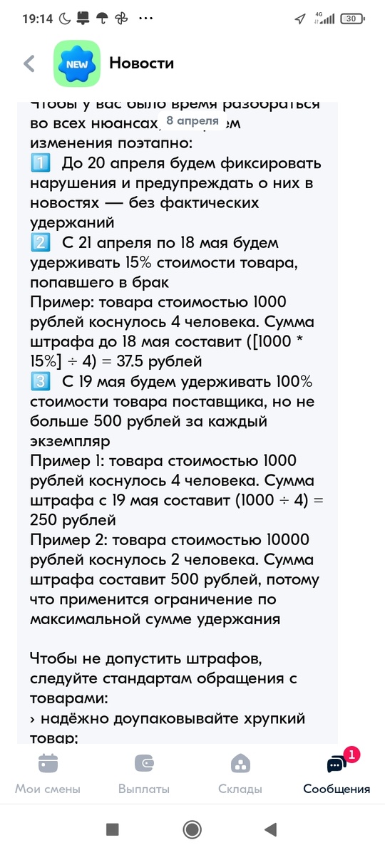 Фортуна меня прям "любит"