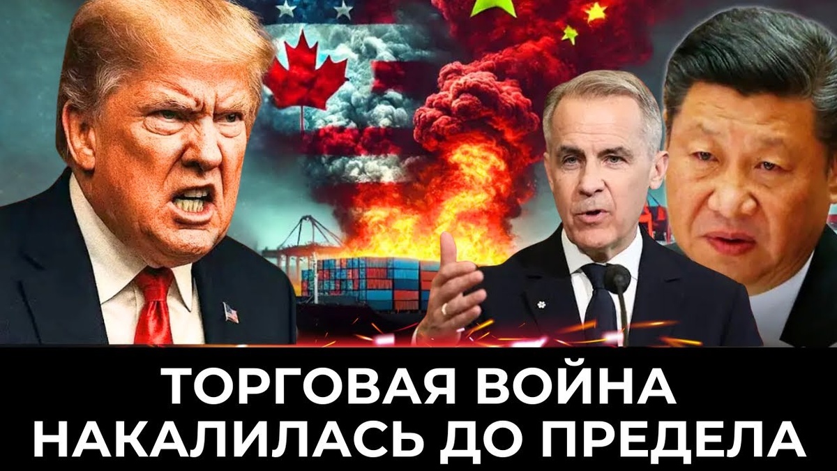 Торговая война США и Китая