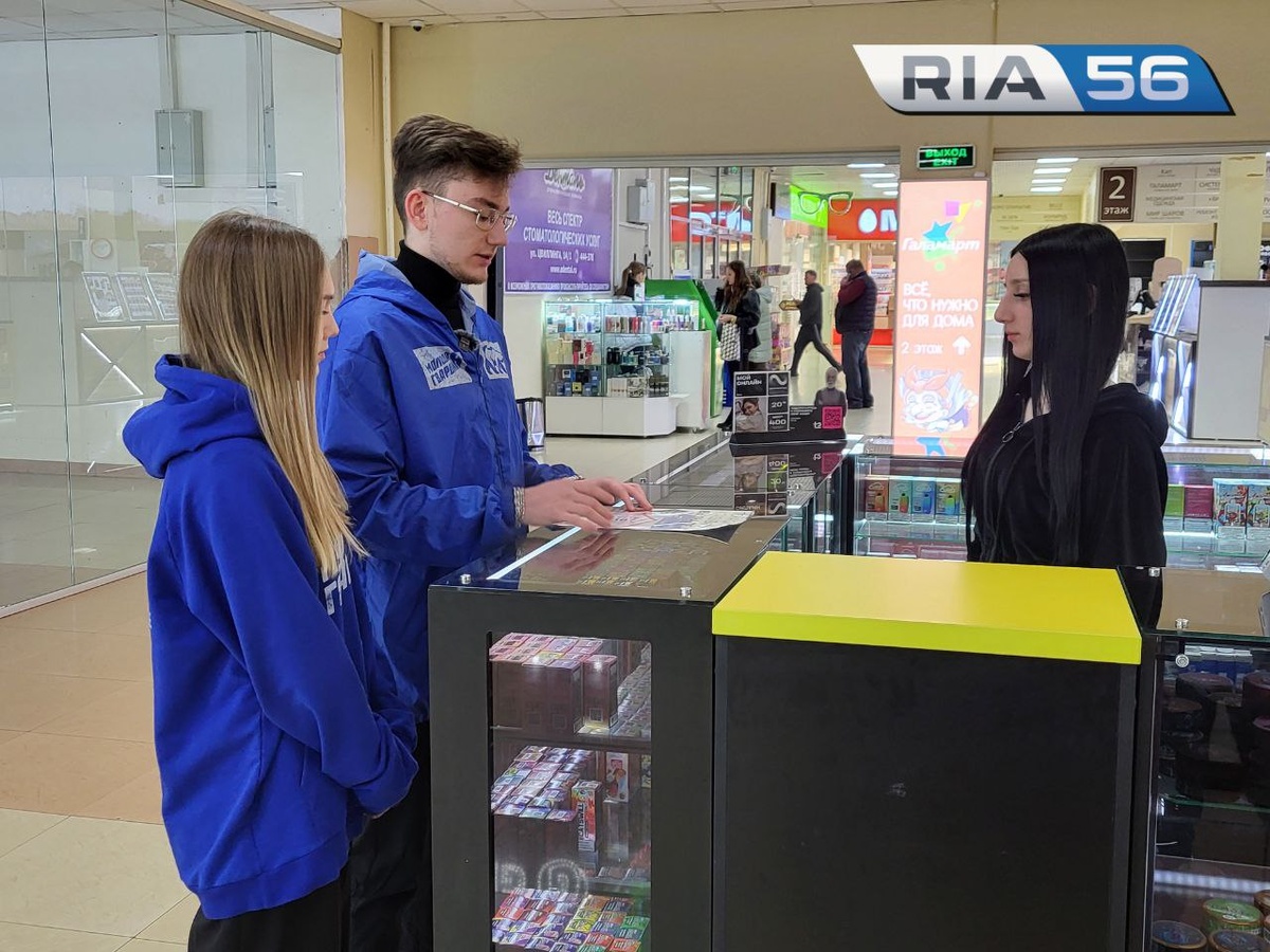    В Оренбурге дан старт программе по борьбе с продажей сигарет и вейпов детям Марина Шарт