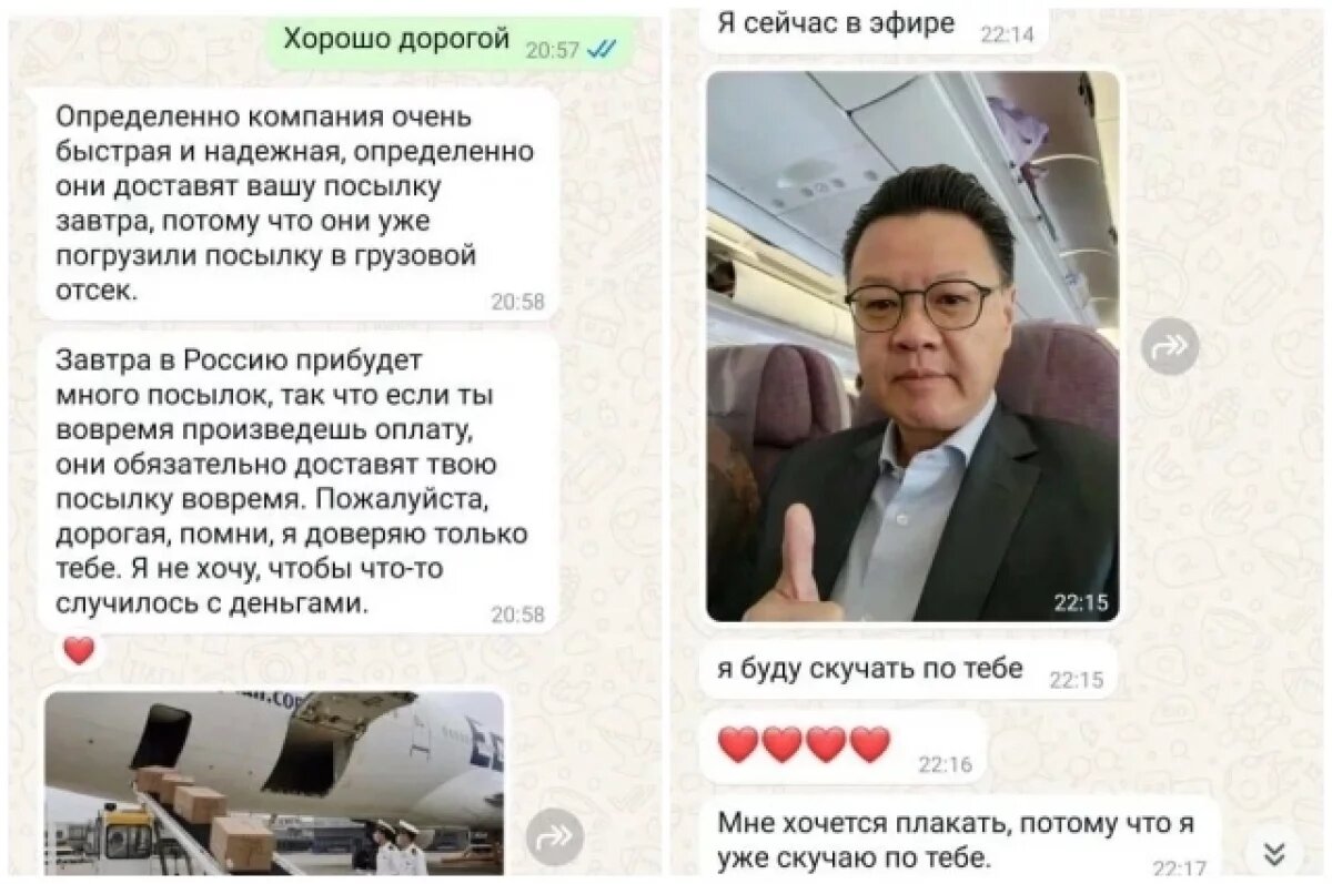    Аферисты обманули мать омички, которая познакомилась в иностранцем