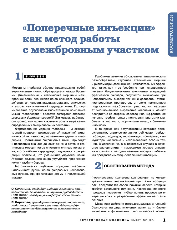 Листайте страницы