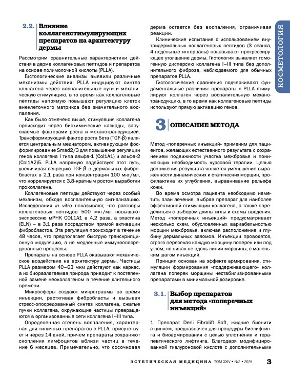 Листайте страницы