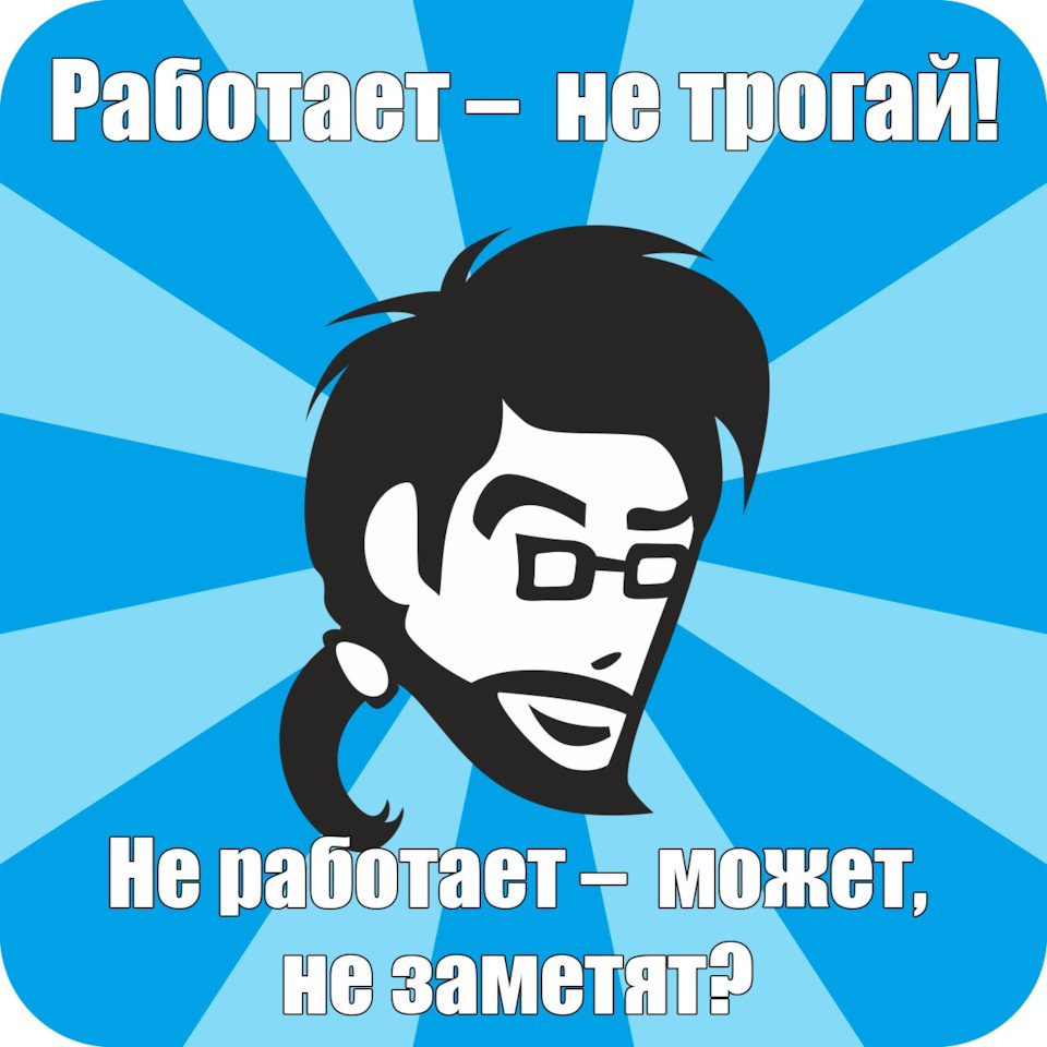 Истину глаголит