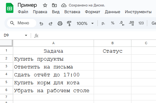 Заполняем таблицу данными 