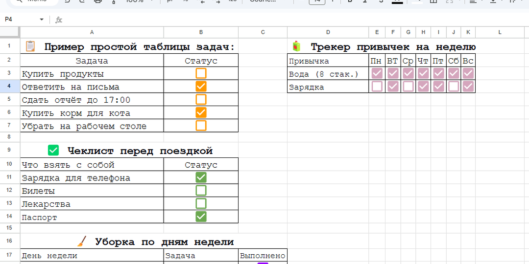 Таблица списка дел с галочками — без сложностей