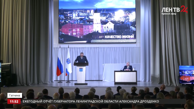 Фото: Скриншот прямой трансляции ЛенТВ24