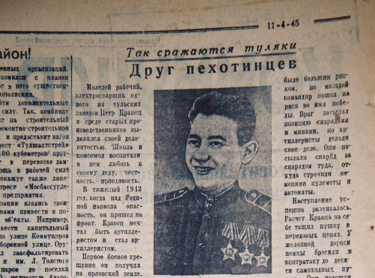 Фото: Тульская служба новостей 