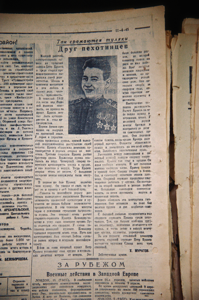 Фото: Тульская служба новостей 