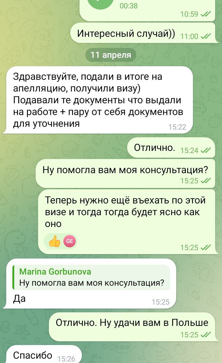 Апелляции и консультации на рабочие визы в Польшу после отказа.