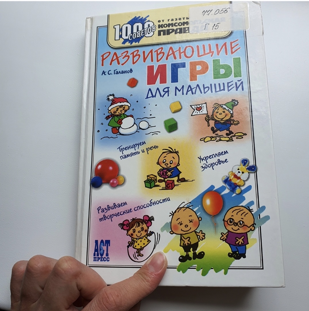 Книга из библиотеки