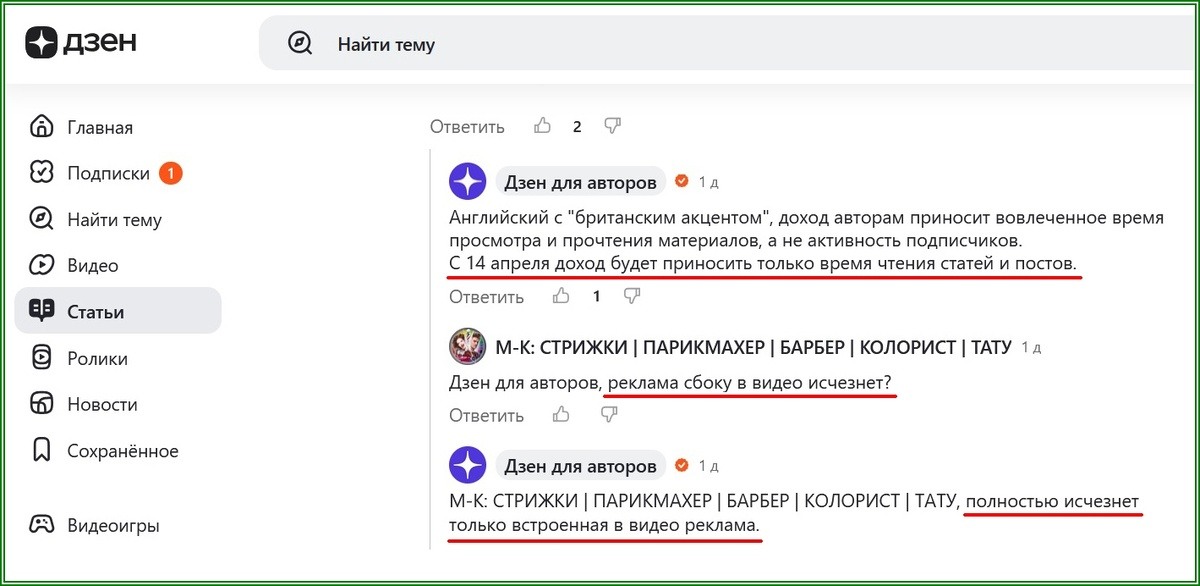 скриншот ответа