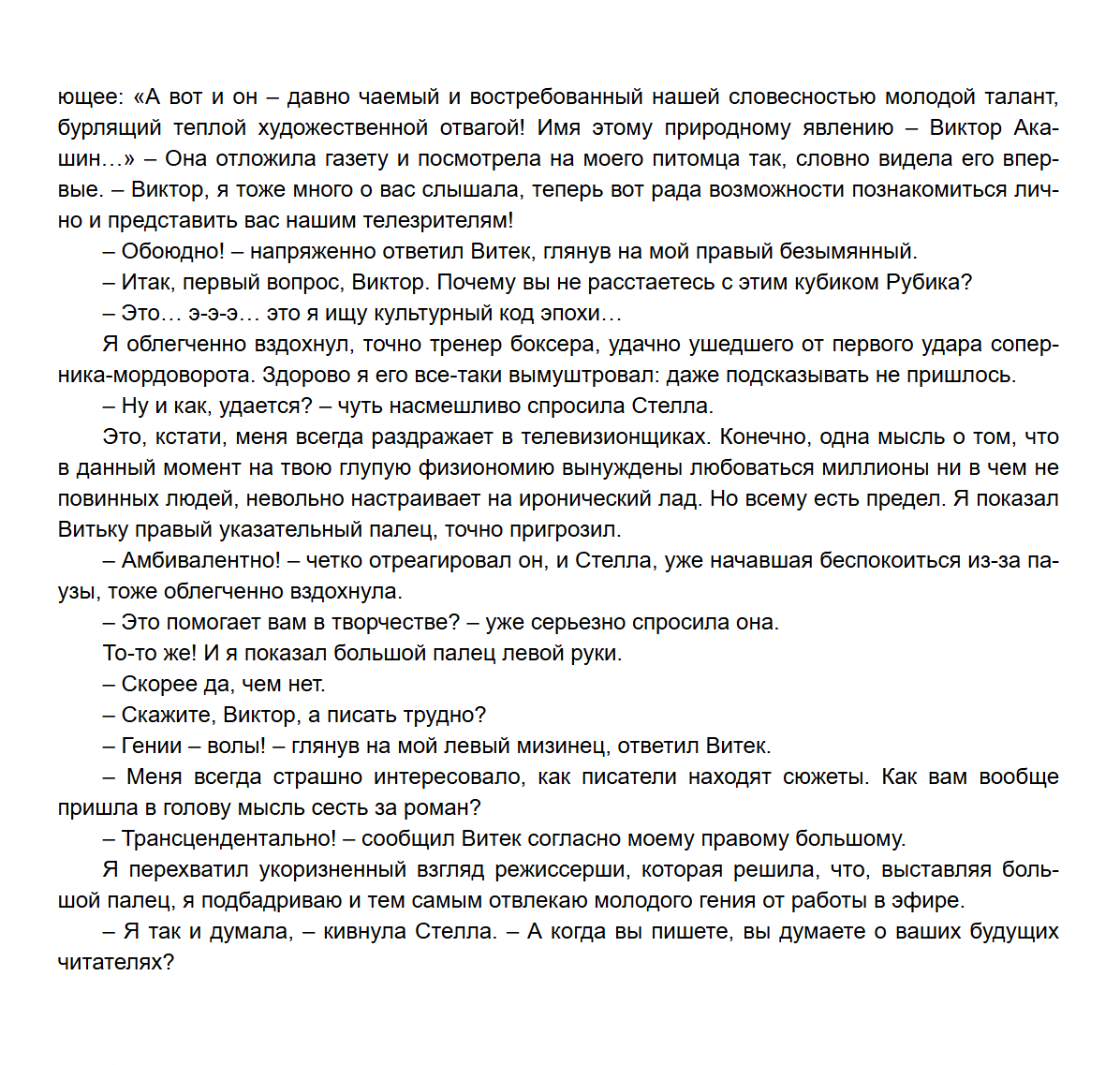 Юрий Поляков. Козленок в молоке /LitRes