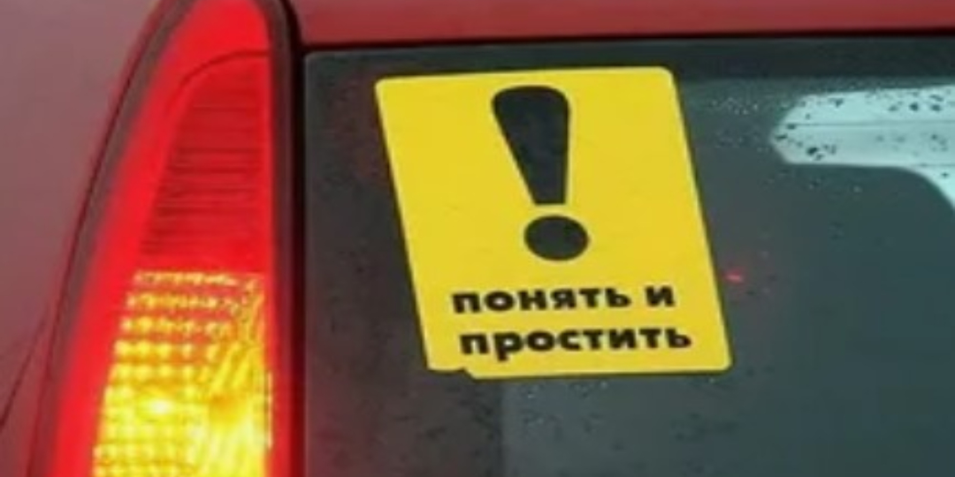 Не стоит тратить много! Как начинающему водителю выбрать свою первую машину