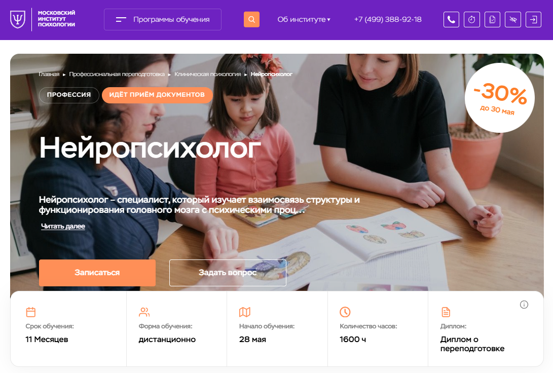 Курс от МИП