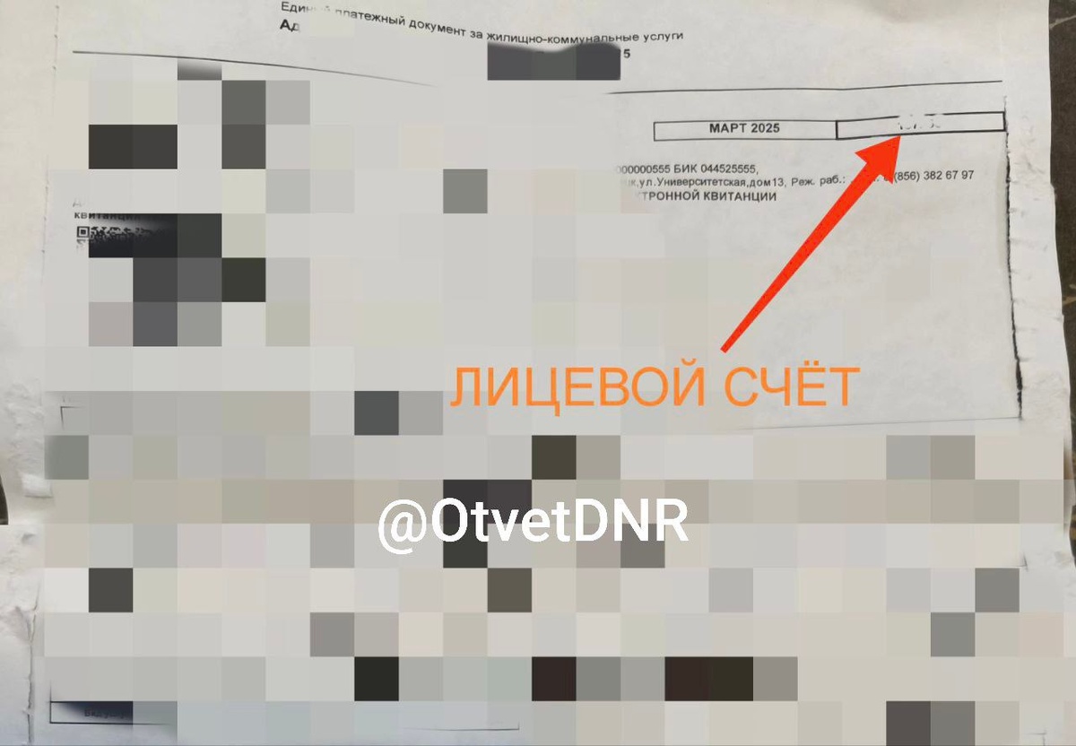 Расположение ЛС в квитанции