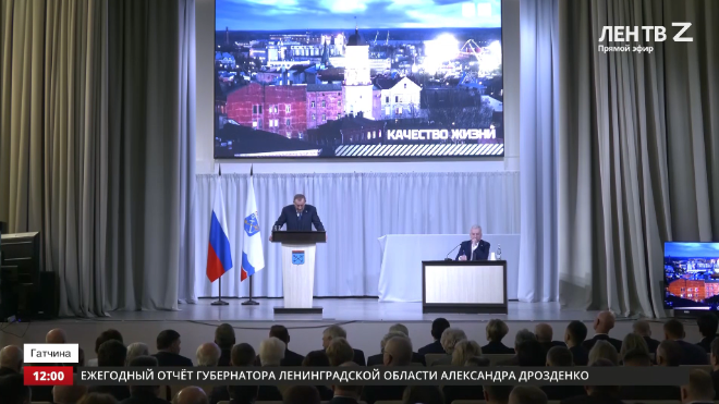 Фото: Скриншот прямой трансляции ЛенТВ24