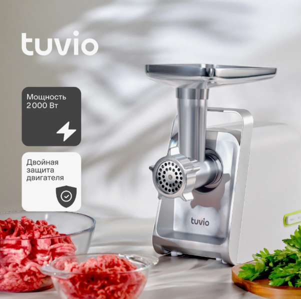 Электрическая мясорубка Тuvio TMG02PV