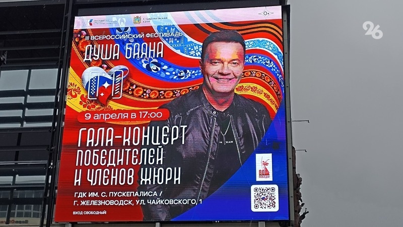      Фото: Анна Березуцкая / / ИА «Победа26»