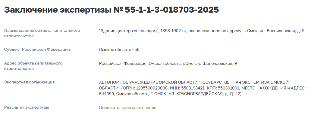    Фото: скрин сайта ГИС ЕГРЗ