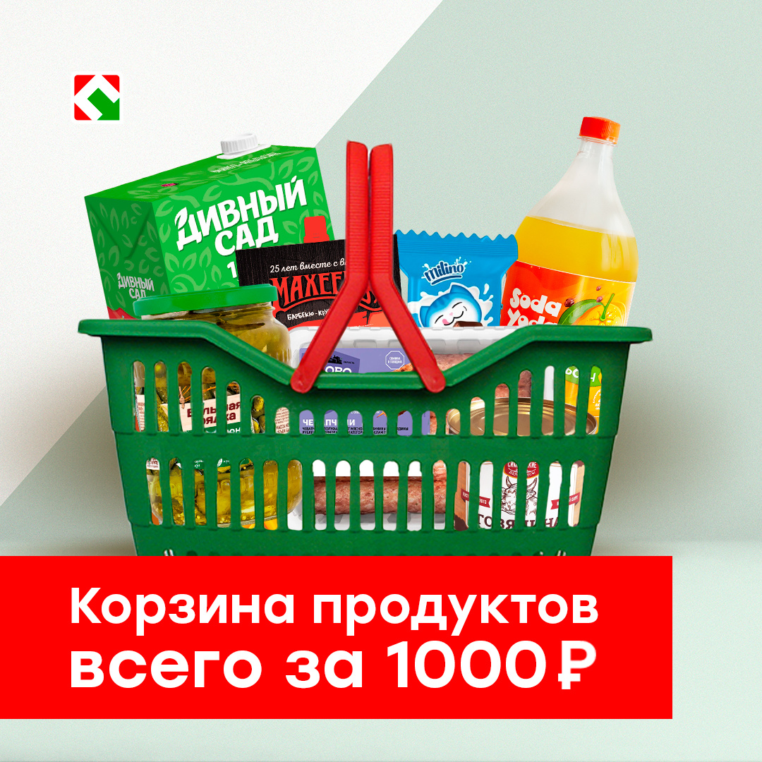 Листайте карусель и выбирайте нужные товары по честной цене. Цена актуальна для всех магазинов ПОБЕДА. 