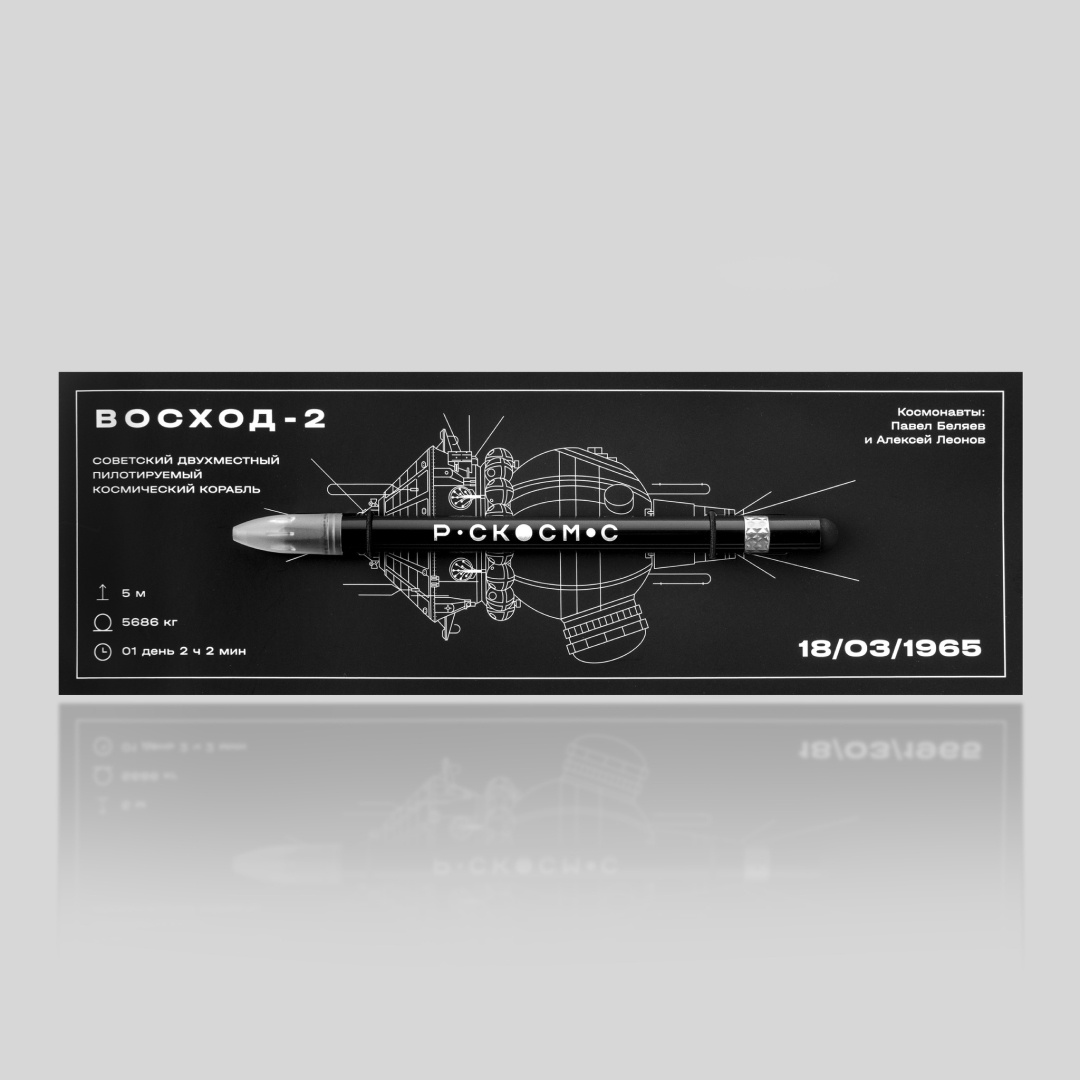 Вечный карандаш «Восход-2»