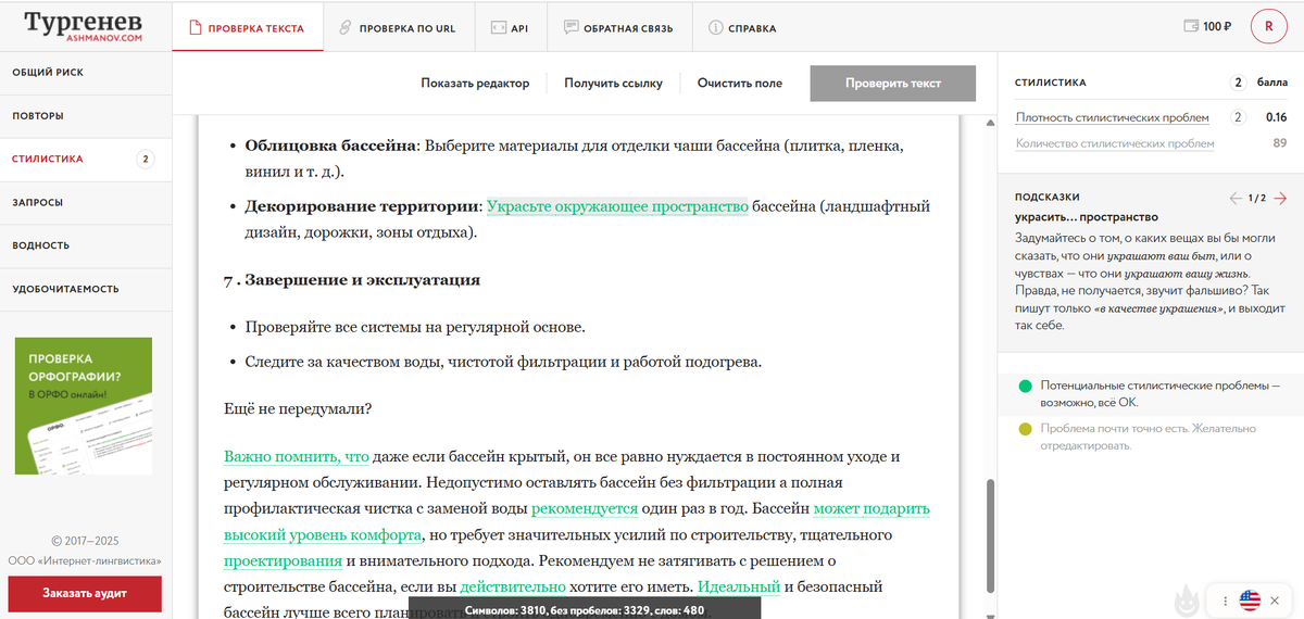 Абсолютный рекорд))) 
