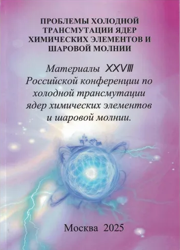 Материалы Конференции