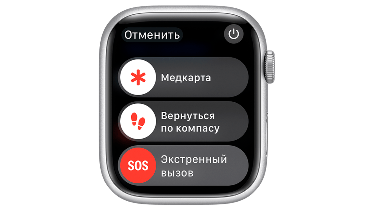    Экстренный вызов в Apple Watch
