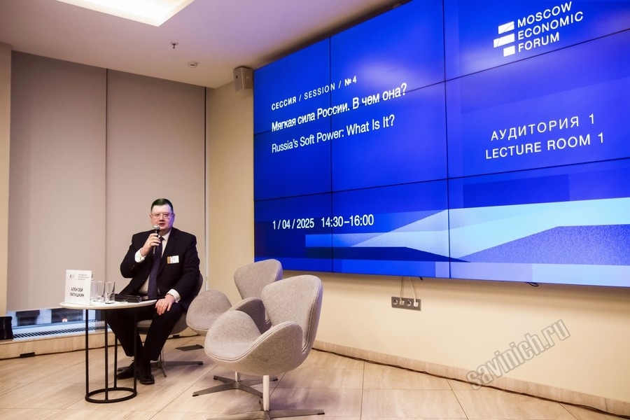 МЭФ-2025: Сессия №4 «Мягкая сила России. В чем она?». Фото Галины Савинич