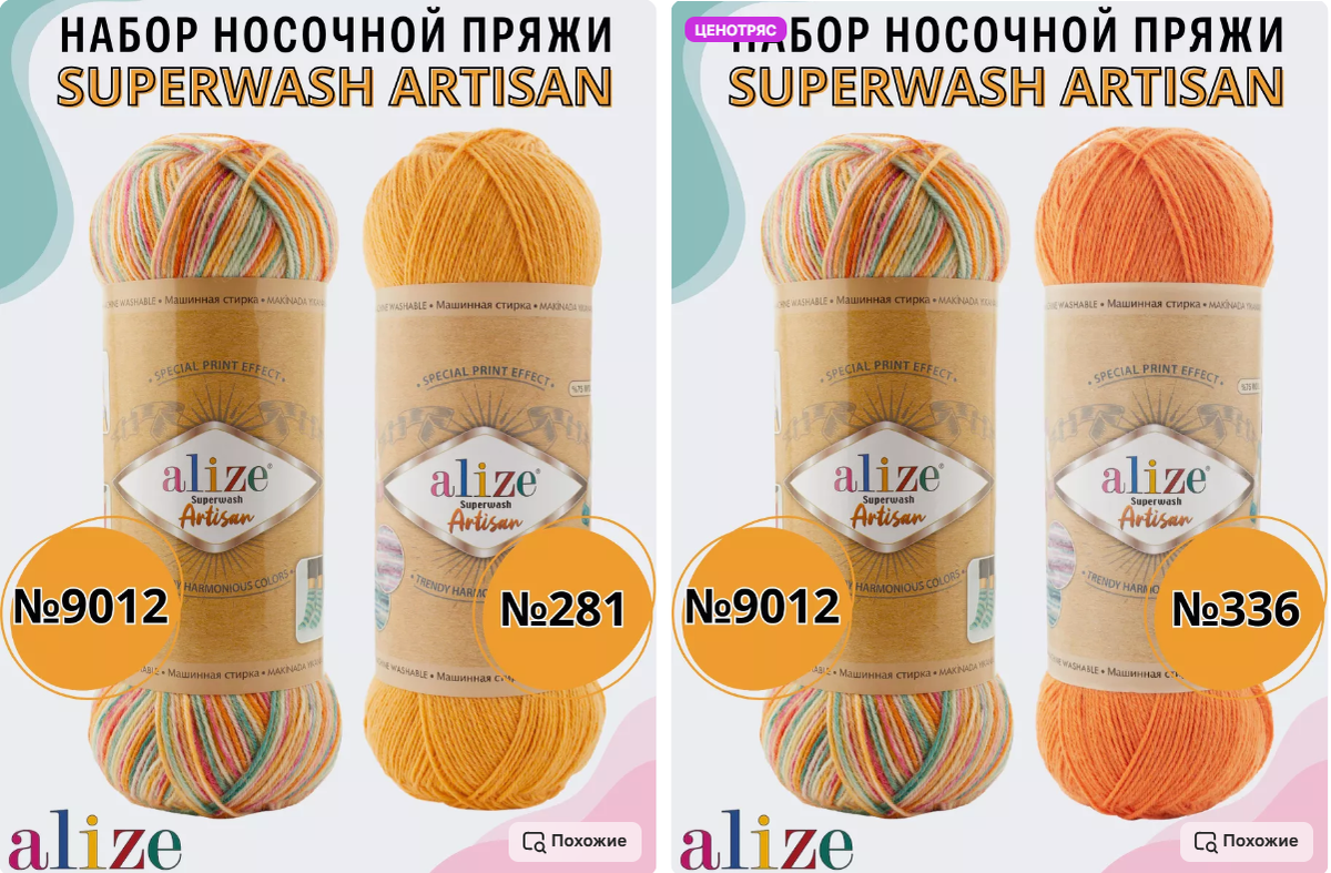 Фотографии с карточки продавца WB