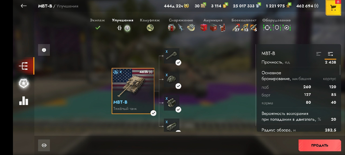 Видно, что брони в корпусе танка немного