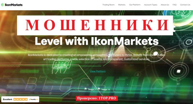 IkonMarkets – опасная ловушка для трейдеров: разоблачение мошеннической схемы