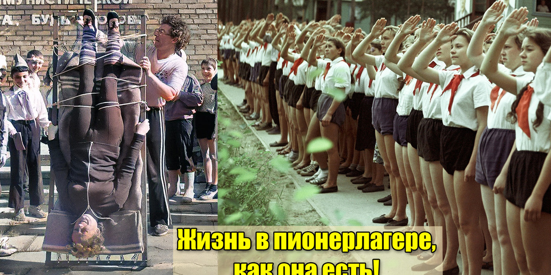 10 настоящих фотографий нашей веселой жизни в пионерском лагере