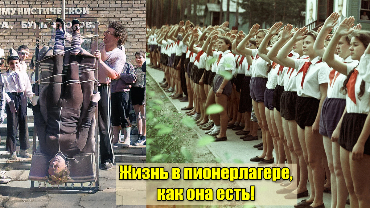 Какая была советская жизнь у детей в пионерлагере на фотографиях прошлого