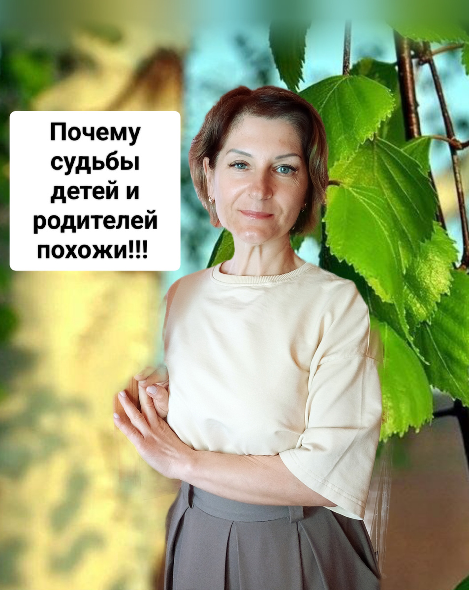 ☯️Негативная Карма в Роду!!! 