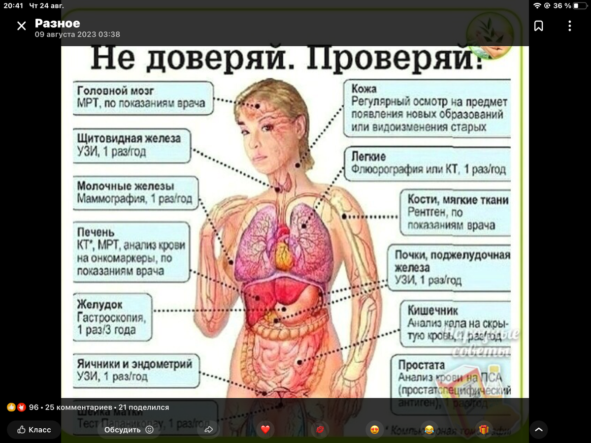 Здоровье, оно одно)