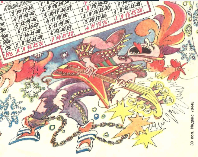 Художник Л.Насыров журнал "Крокодил" №36 1989