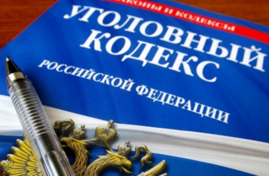    Фото: ГСУ СК РФ по Москве