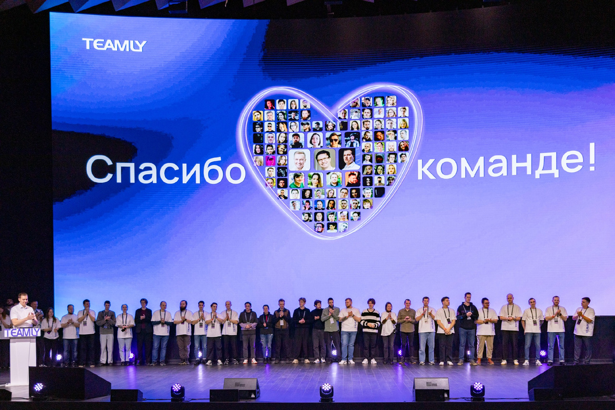 Команда Тимли на конференции 2025 года