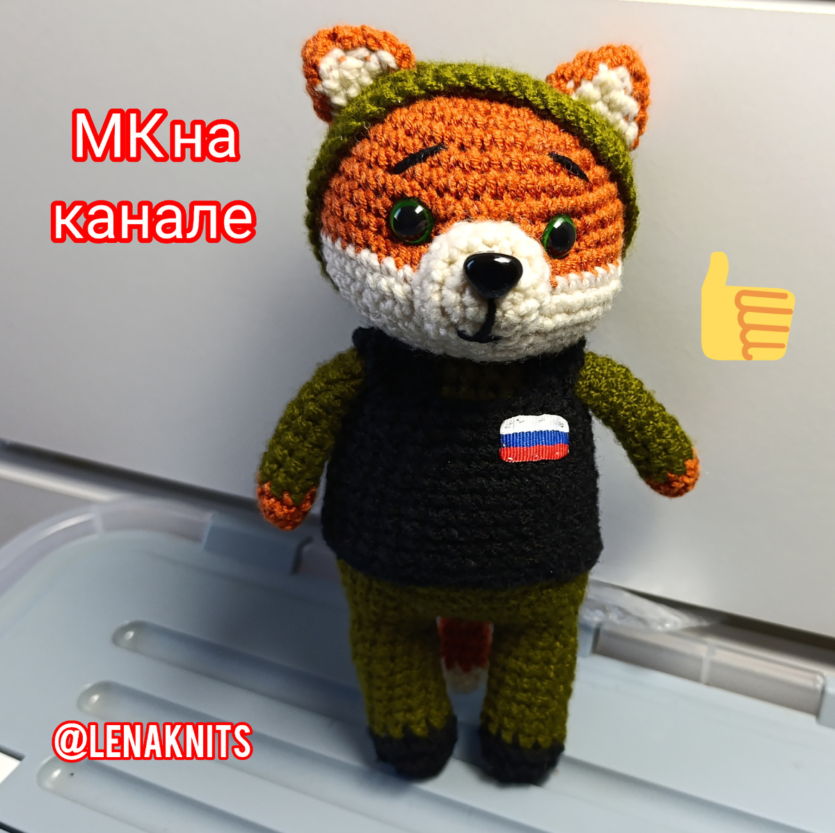 Военный лисёнок 