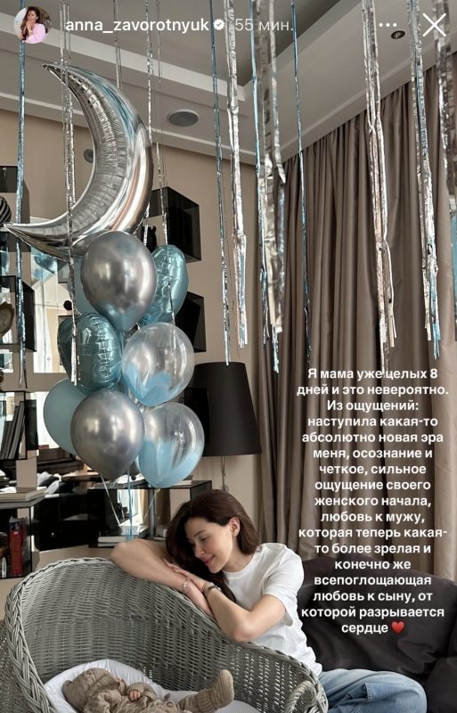    Соцсети Анны Заворотнюк