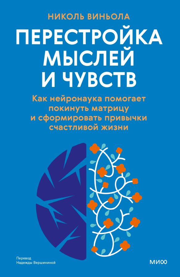     Ползучая нормальность, тысяча бумажных порезов и нейронаука Елена Исупова