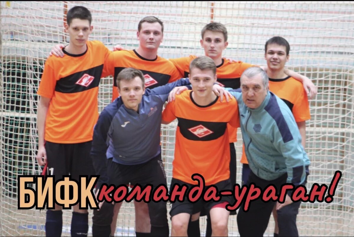    БИФК и УГНТУ - чемпионы Универсиады ВУЗов РБ по футзалу 2025
