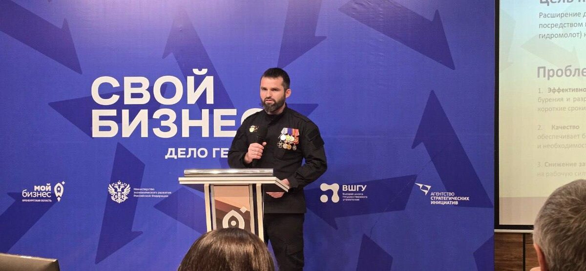 📷    Оренбуржцы, участники программы «СВОй бизнес — дело героев!», защитили бизнес-проекты Андрей Севостьянов