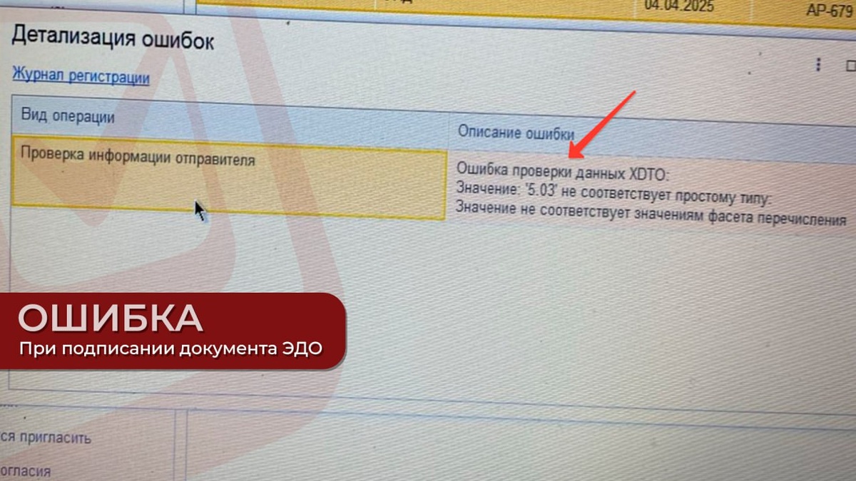 Изображение ошибки.