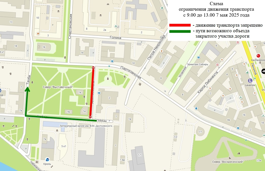    Фото: телеграм-канал мэра Омска Сергея Шелеста