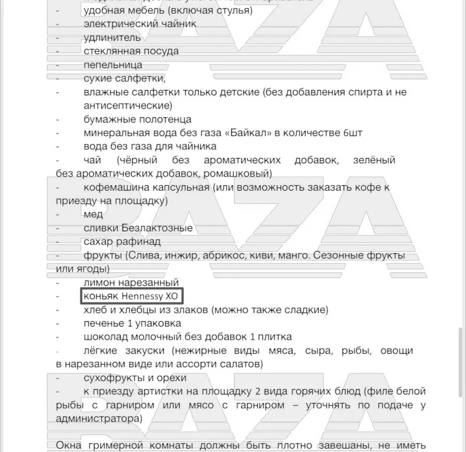 Райдер одно известной артистки. С коньком за 20 тысяч
