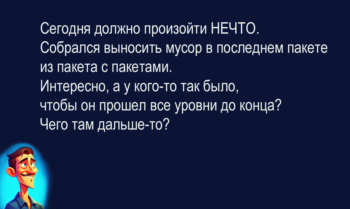 Изображение и текст автора.