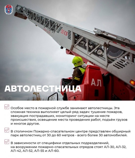    Фото: Управление Департамента ГОЧСиПБ по ЮЗАО